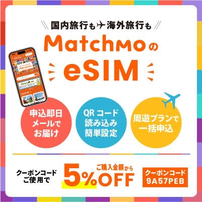 割引クーポン5％OFF！